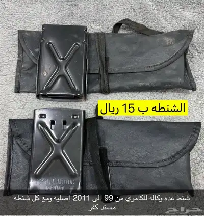 عروض على قطع متنوعه للكامري من 1999 الى 2011 لفتره محدوده 16