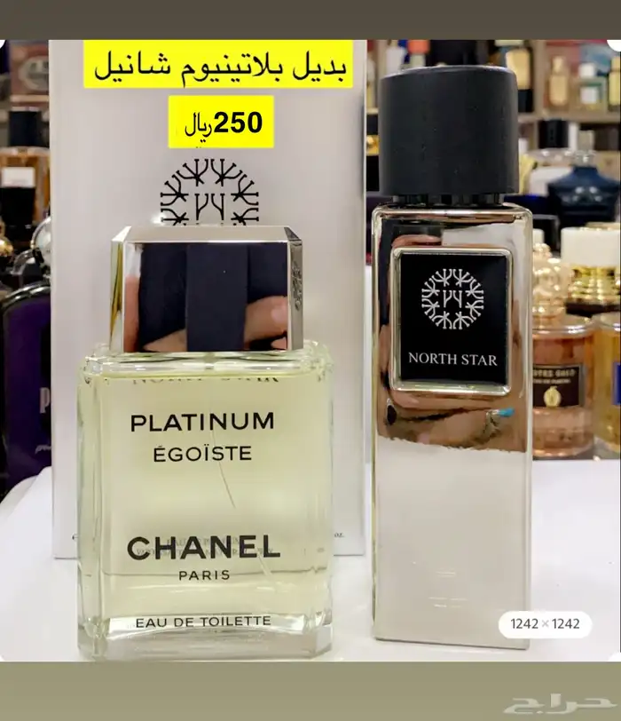 عطور المتزوجين 4
