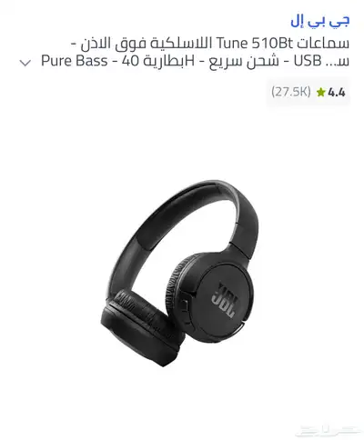 سماعة JBL 0