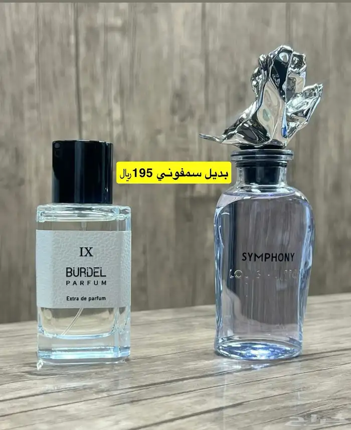 عطور المتزوجين 3