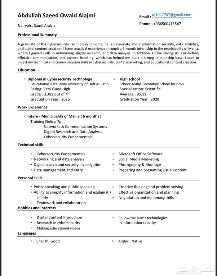 سيره ذاتية بنضام ATS  CV 0