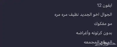 ايفون للبيع 6