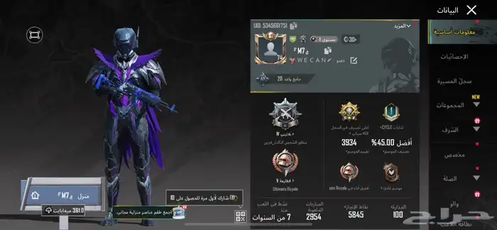 حساب ببجي للبيع 0