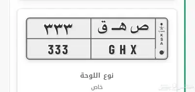 للبيع لوحة مميزة 0