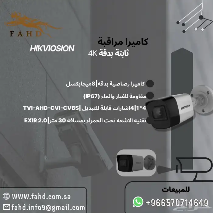 كاميرات مراقبه وأنتركم واجهزه بصمه وسنترال 19