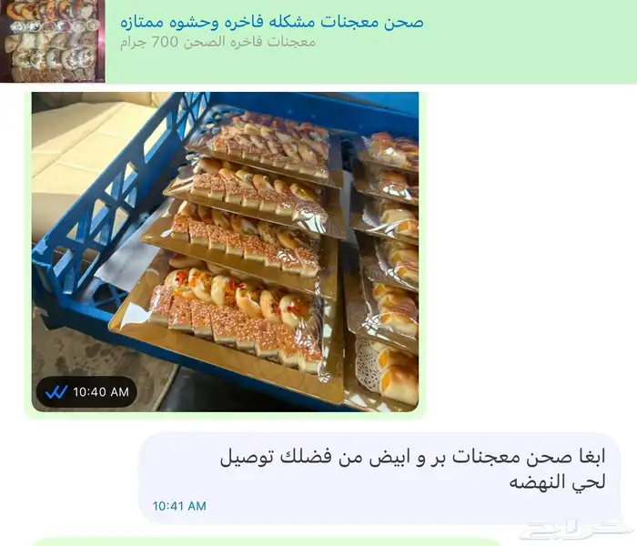 صحن معجنات مشكله فاخره وحشوه ممتازه 0