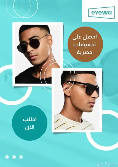 نظارات Eyewa الشمسية 0