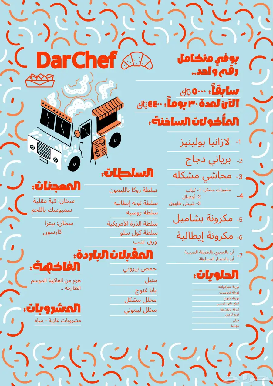 بوفيه أكل متكامل للحفلات وجميع المناسبات index