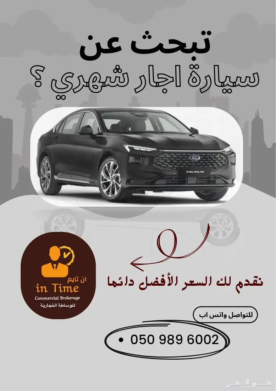 تورس 2024 اجار ب 5500 index