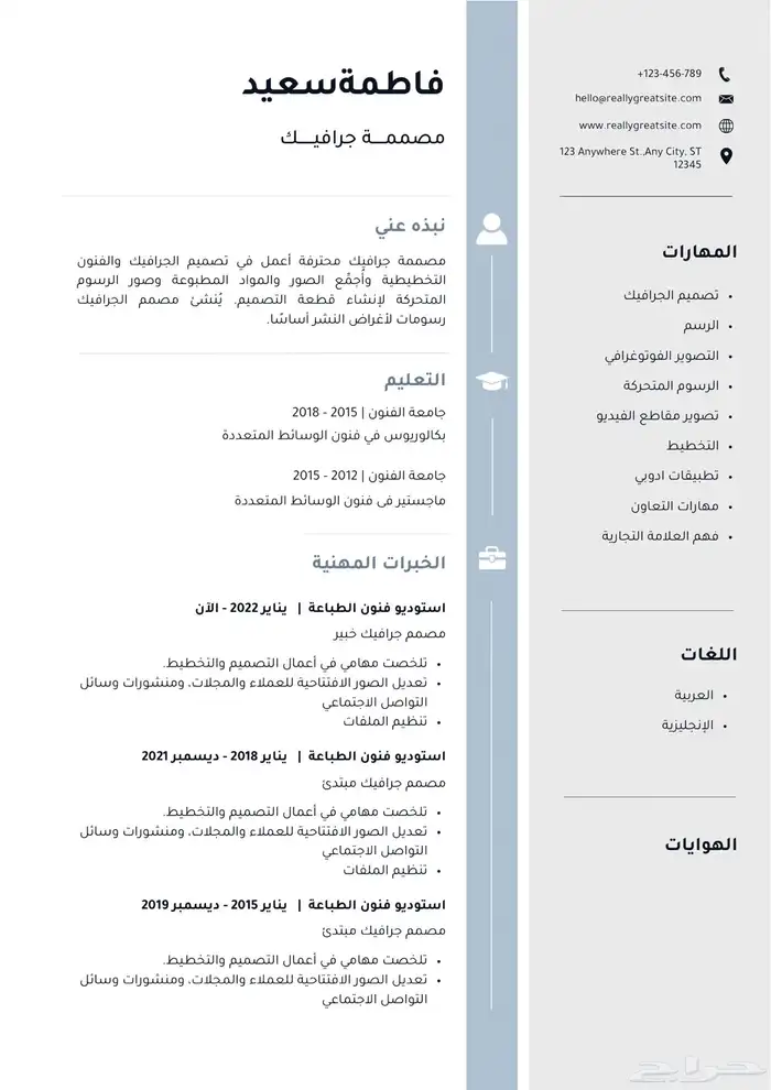 تصميم سيرة ذاتية احترافية فقط ب 23 ريال 1