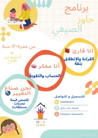 معلمة تأسيس 0