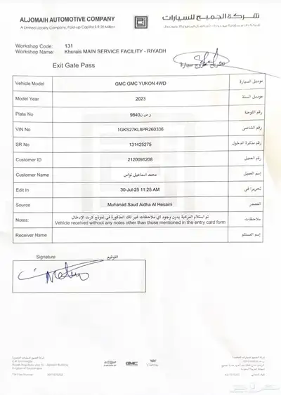 يوكون AT4 الجميح 2023 مخزن ماشي 30 الف 1
