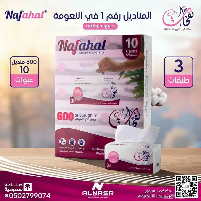 بيع وتوصيل ماء 6
