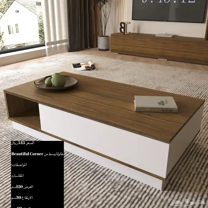 طاولات تلفزيون و طقم و طاولات وشحن مجاني 59