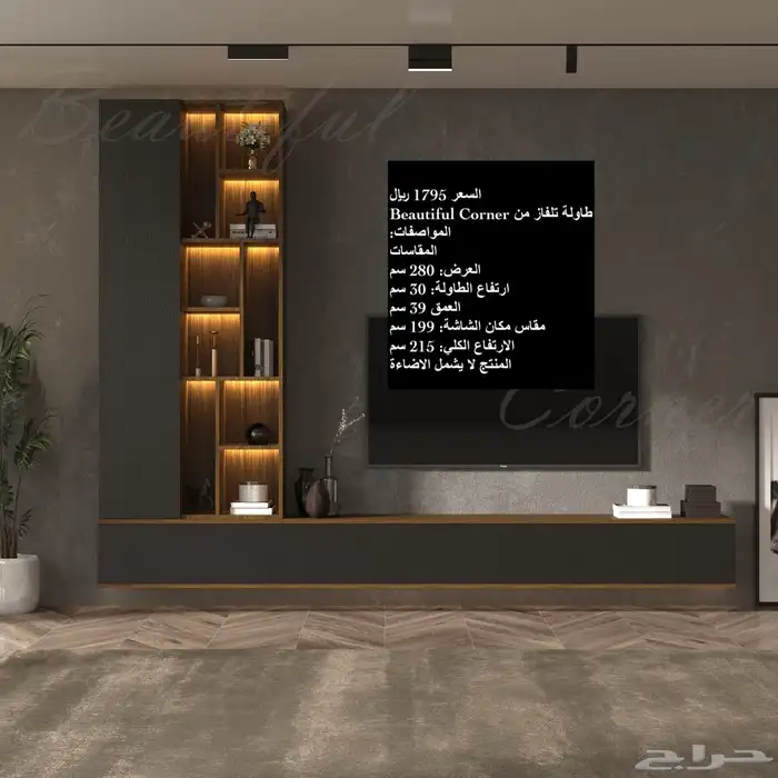 طاولات تلفزيون و طقم و طاولات وشحن مجاني 93