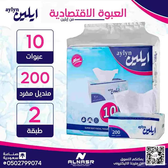 بيع وتوصيل ماء 8