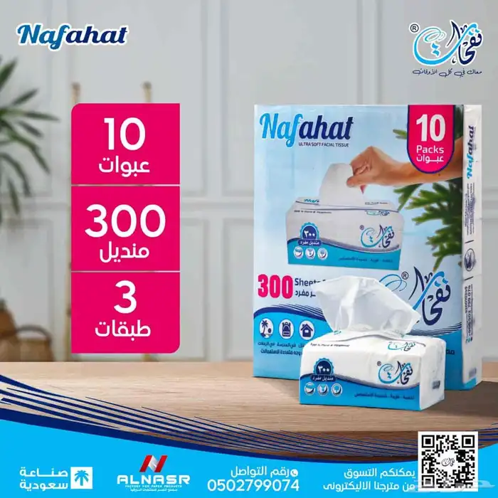 بيع وتوصيل ماء 2