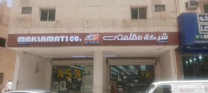 لوحات محلات تجارية 4