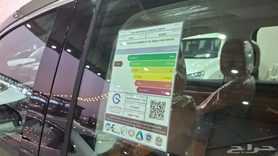جريت وول تانك 500 2026 جديد احصل علي موافقه التقسيط في 5د index