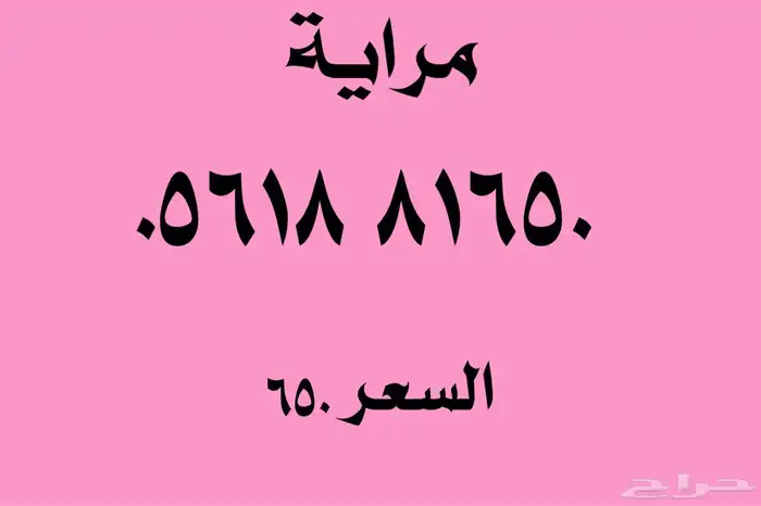 أرقام مميزة 1