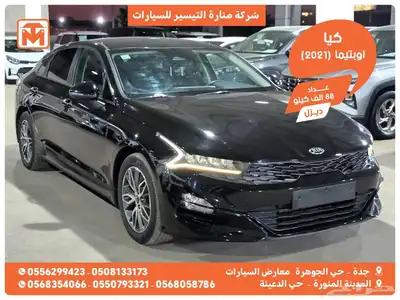 كيا اوبتيما اسود 2021 وارد كوريا 0