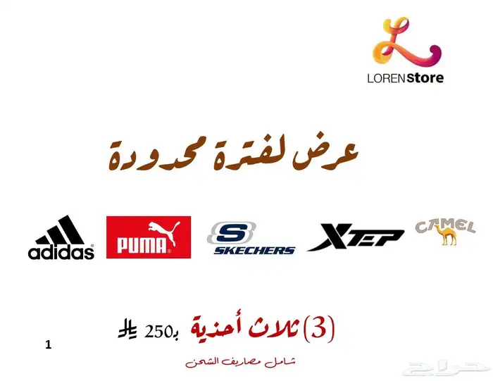 أحذية ماركة ( اديداس - اسكتشر - بوما ) 0