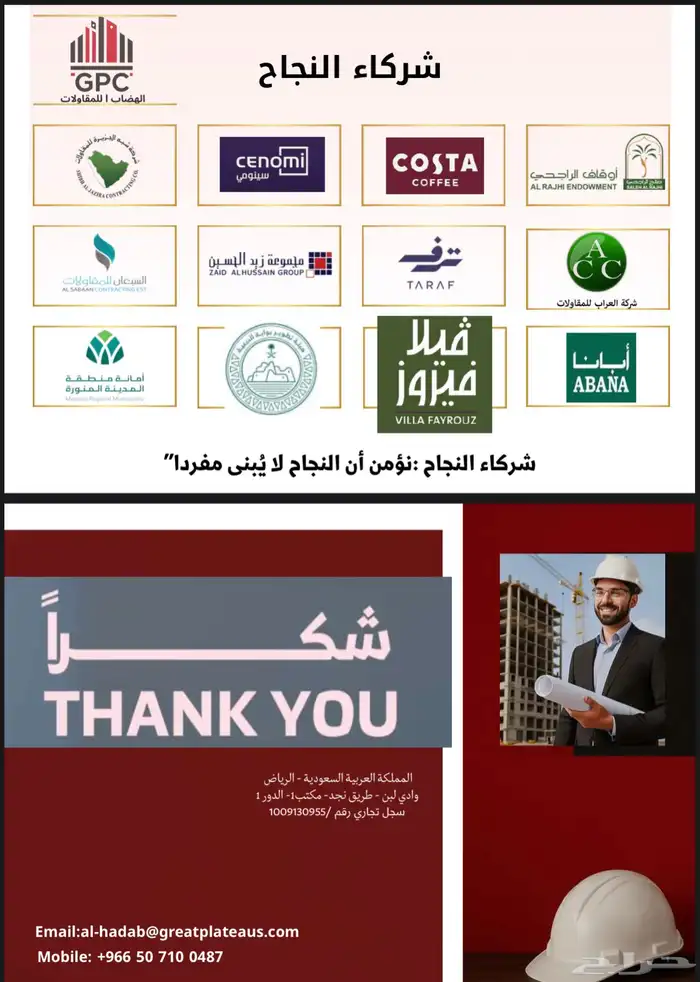 مقاولات عامة 5