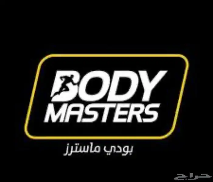 للبيع اشتراك بودي ماستر عنيزة تم البيع 0