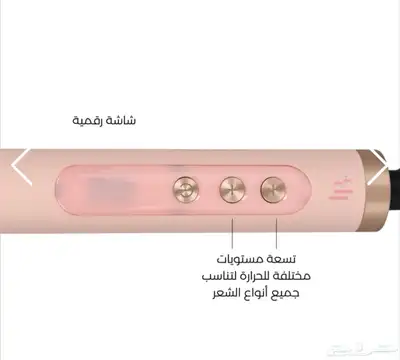 استشوار لابيل (ستريت برو ) المطور 3
