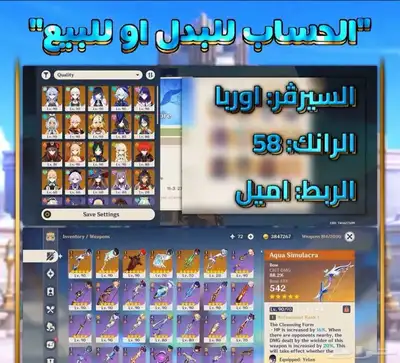 حساب قينشن للبيع 0