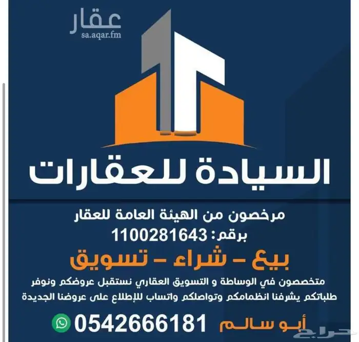 خمس قطع مساحات 600 م البيع جملة من 55000 الف 0