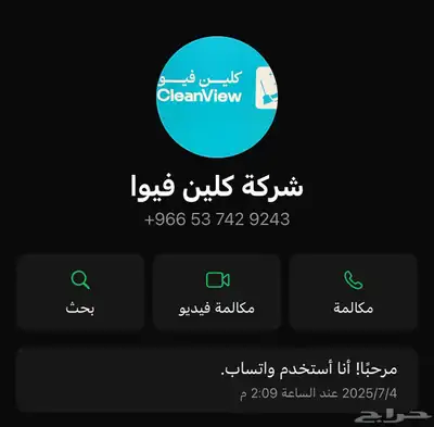 غسيل كنب 0