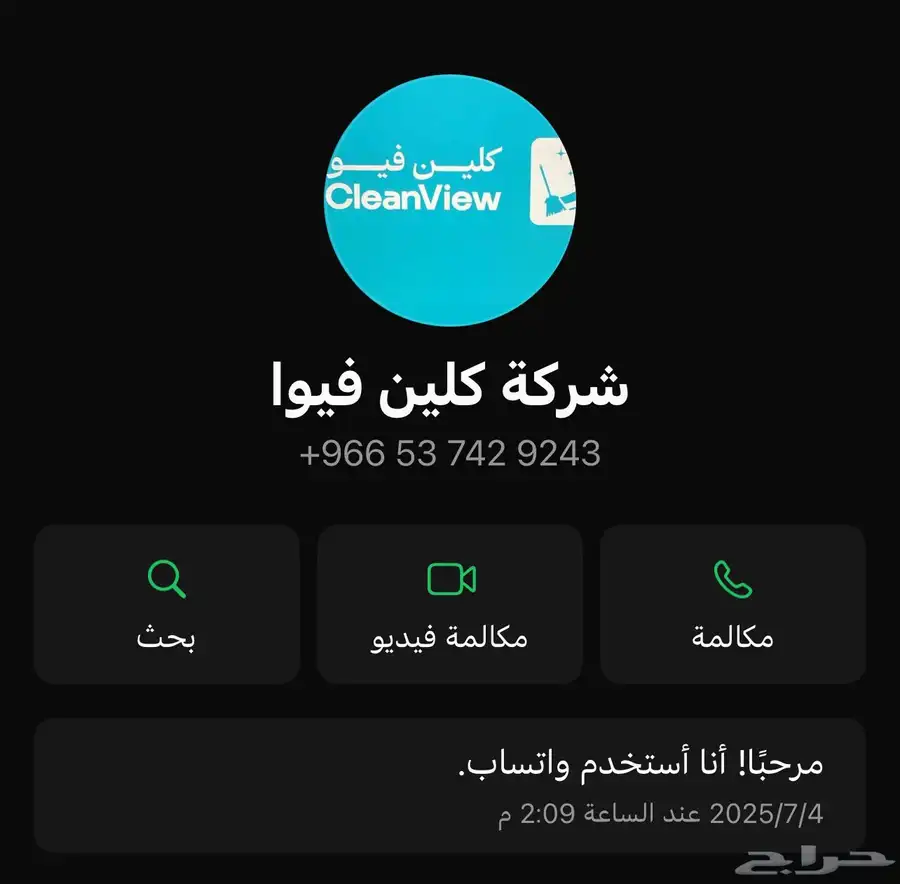 غسيل كنب index