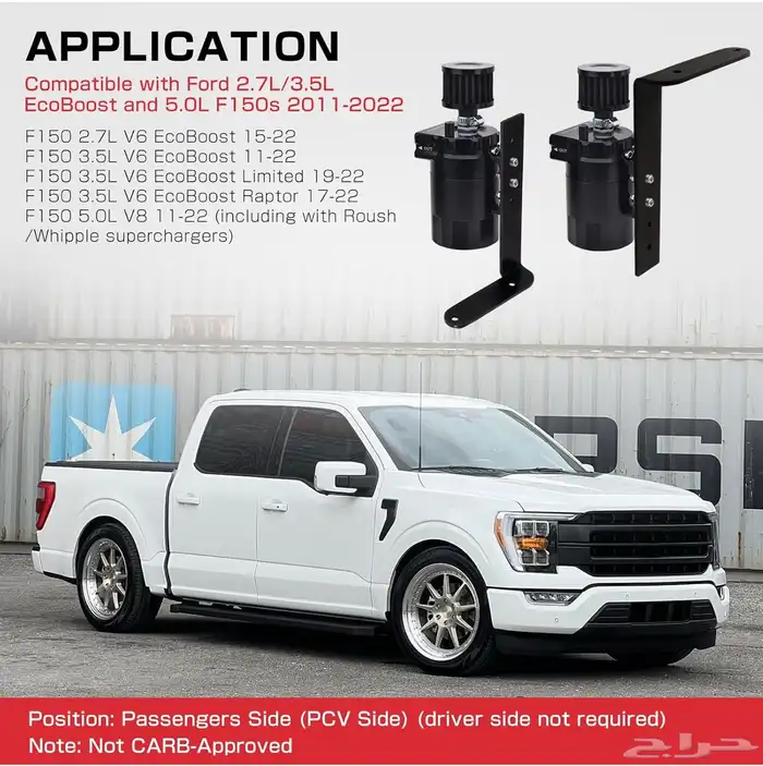 تركيب F150   oil catch can for for Ford exhibition 2