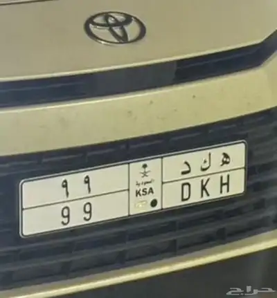 لوحه مميزه ثنائيه 99 0