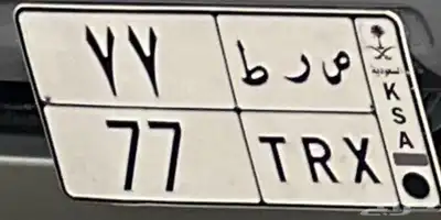 لوحه مميزه 77 0