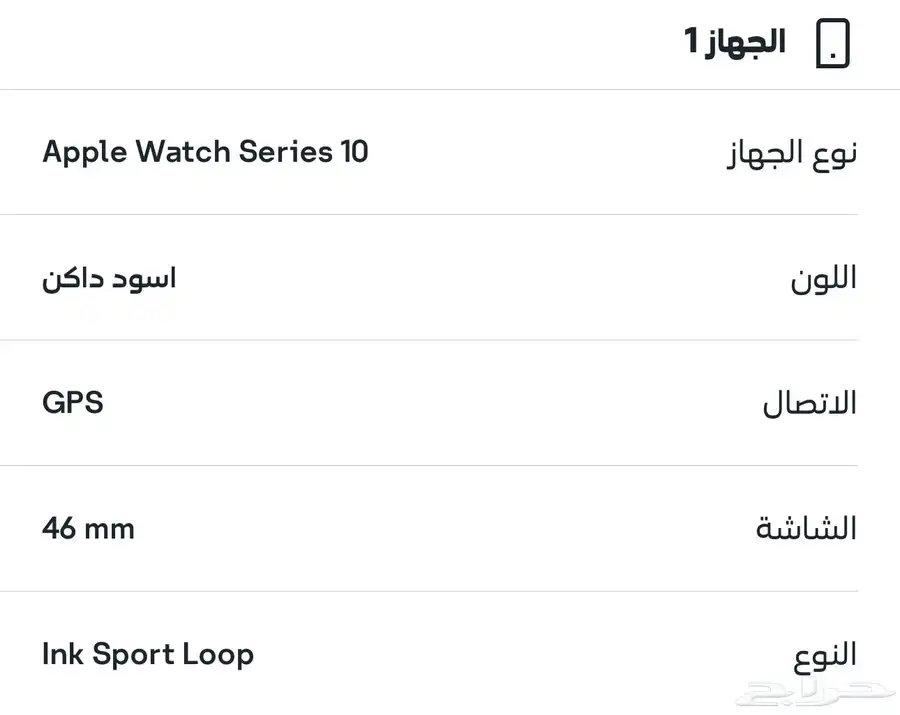ساعة آبل الاصدار العاشر index