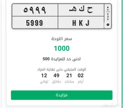 للبيع لوحة مميزة 0