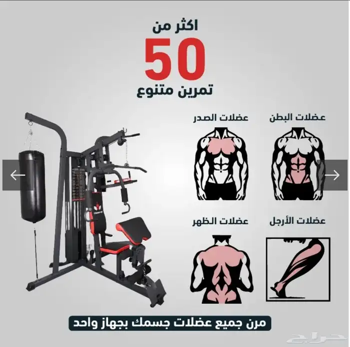 هوم جيم متكامل 1