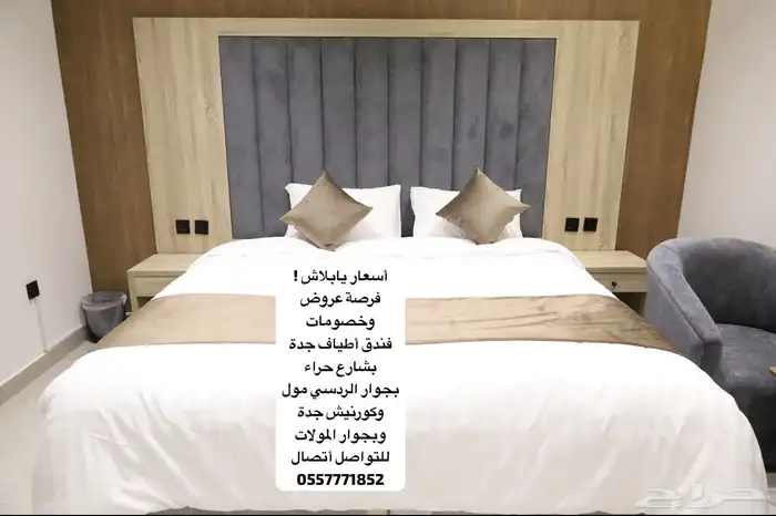 للايجار اليومي للايجار شقق مفروشة جدة فندق جدة 9