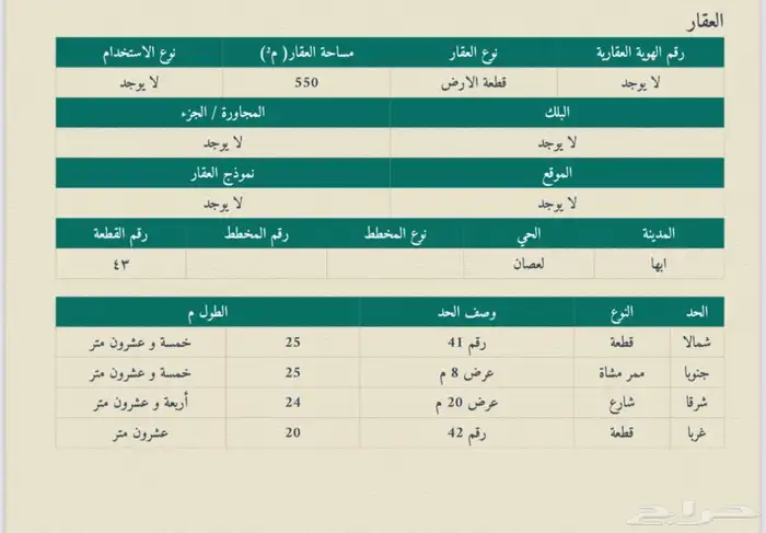 ارض للبيع 9