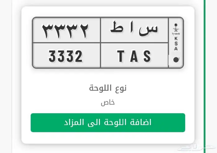 لوحة مميزه للبيع 1