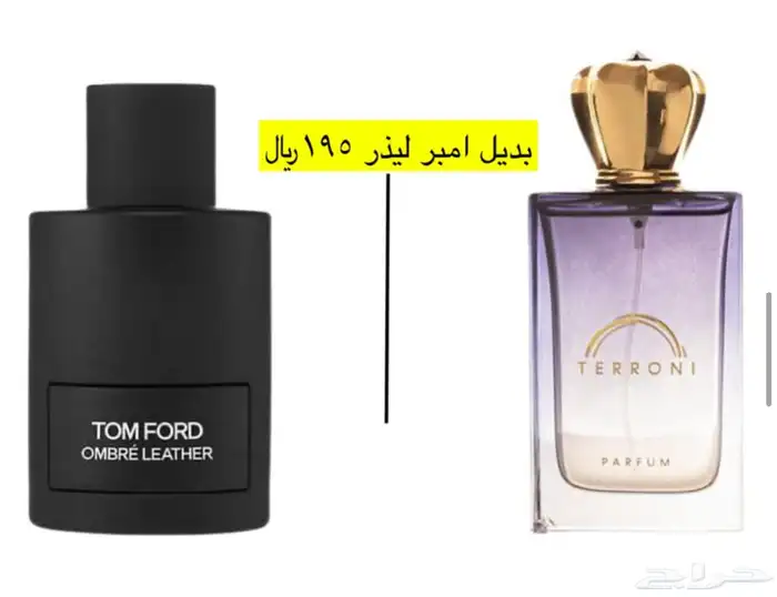 عطور المتزوجين 39
