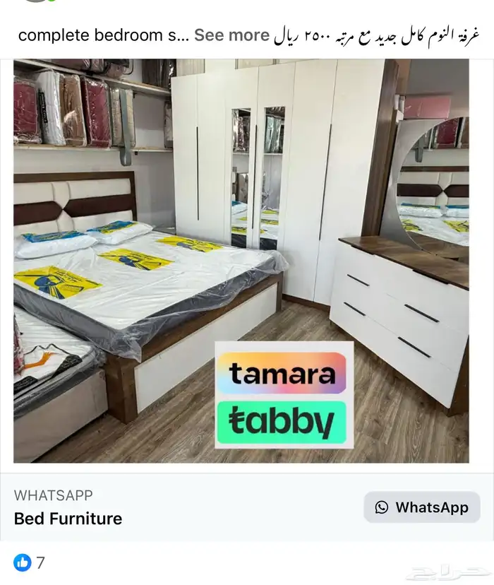 سيرير خشب سيرير حيديد درين سيرير نفر 3