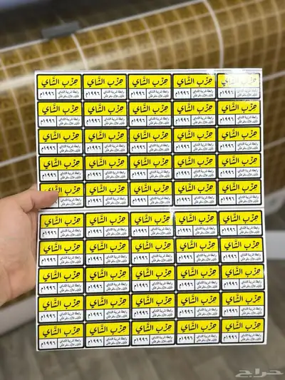 ستكرات اكواب 0