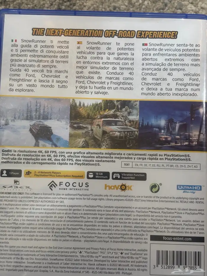 شريط محاكي التغريز 1