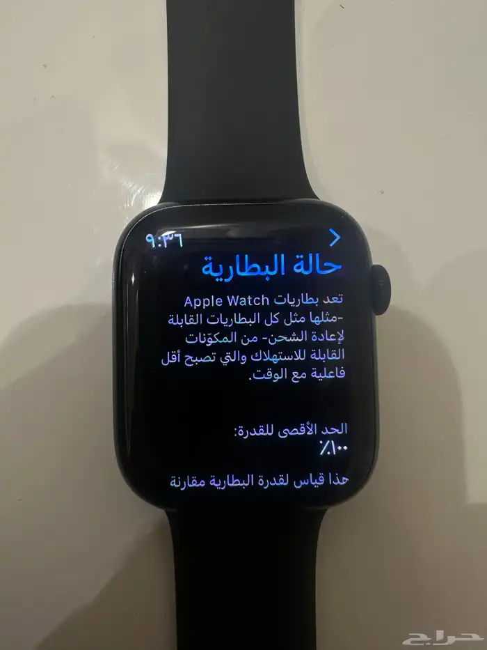 ساعة ابل الاصدار الثامن 3