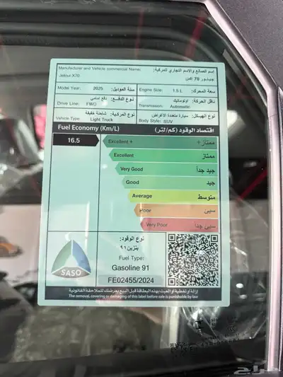 جيتور X70 لاكجري 2025 5