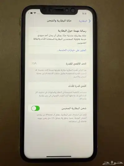 ايفون 11 العادي 128 قيقا 2