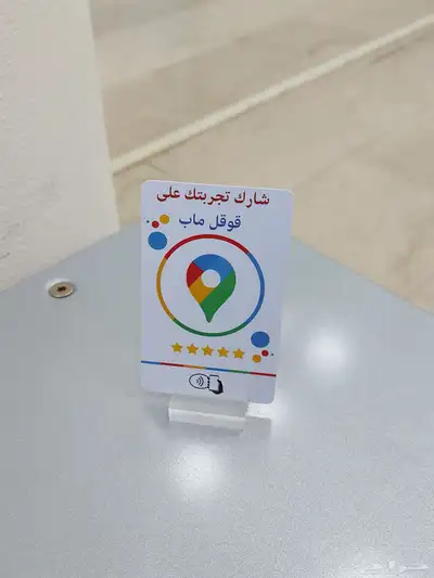بطاقة تقييم قوقل ماب الذكية 0